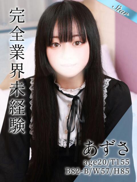 あずさ 東京リップ 池袋店（美女・美少女専門ホテヘル ＆デリバリーヘルス）