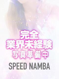 れん スピード難波店（難波/デリヘル）