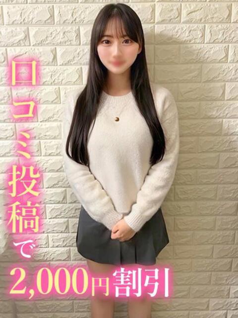 らむね☆超美乳 錦糸町発！現役女子大生専門店 College Tokyo（デリヘル）