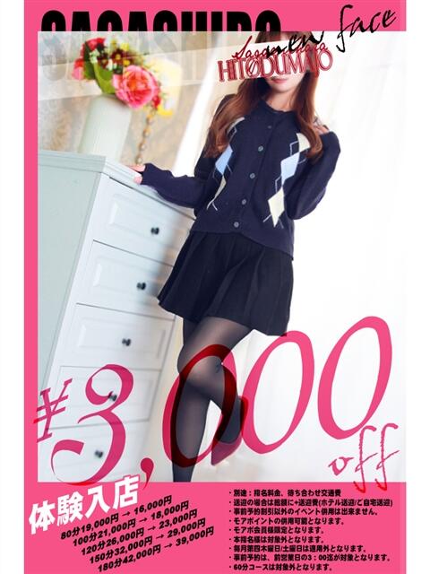 莉緒(りお) 相模原人妻城（人妻路上待ち合わせデリヘル）