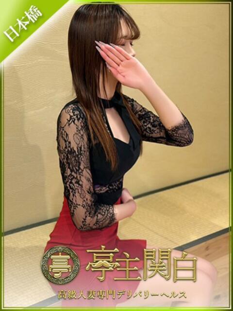 藤堂 せな 亭主関白日本橋店（人妻系ホテヘル）