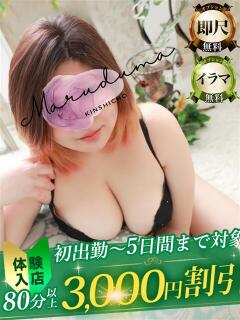 木村（きむら） 丸妻 錦糸町店（錦糸町/デリヘル）