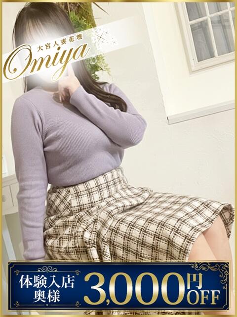 朝日奈 モアグループ大宮人妻花壇（路上待ち合わせデリヘル）