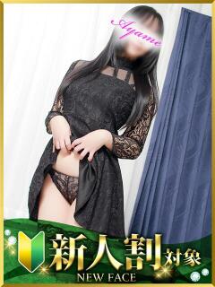 あやめ 水戸人妻花壇（天王町(水戸市)/デリヘル）