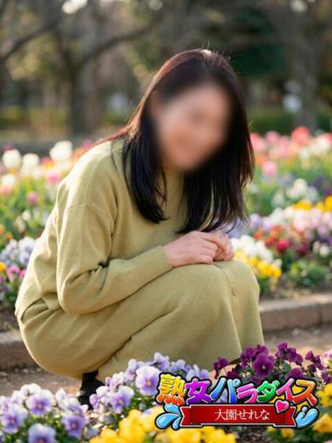 大園せれな 熟女パラダイス岐阜羽島店（カサブランカグループ）（熟女デリヘル）