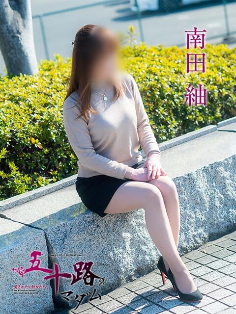 南田紬 五十路マダム愛されたい熟女たち岡山店（カサブランカグループ）（熟女デリヘル）