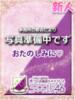 指原　あい つくば風俗エキスプレス   ヌキ坂46（/）