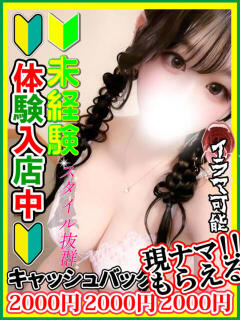 早見りこ 全裸にされた女たちor欲しがり痴漢電車（池袋/ホテヘル）