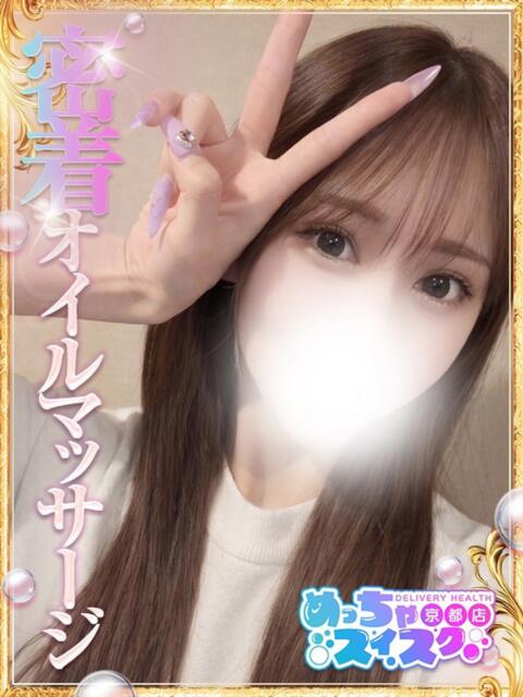 ひとみ めっちゃスイスク京都店（風俗エステ）