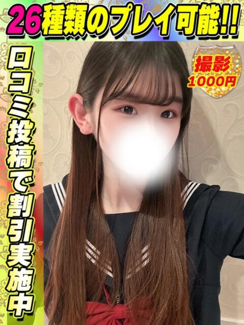 ももいろ イクイクサークル鶯谷店（デリヘル）