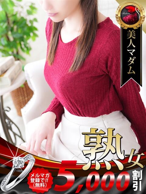 押切 もえ 熟女・人妻マダム宮殿（デリヘル）