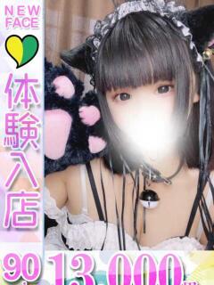 あまい 君とふわふわプリンセスin立川（立川/デリヘル）