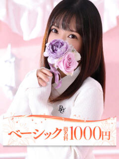 ユイ 大牟田デリヘル倶楽部（新栄町/デリヘル）