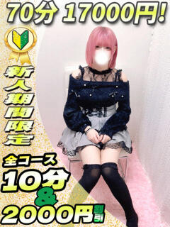 あいしゃ イクイクサークル鶯谷店（鶯谷/デリヘル）