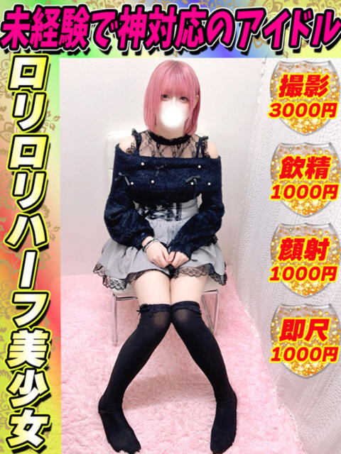 あいしゃ イクイクサークル鶯谷店（デリヘル）