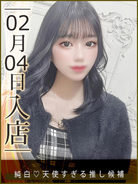 堤ふうか ウルトラハピネス（デリヘル）