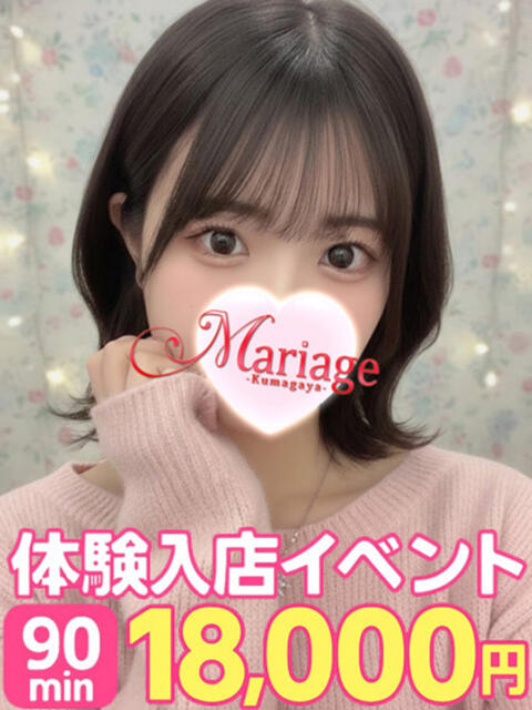 うた マリアージュ熊谷（デリヘル）