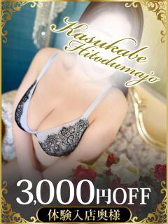 あやか モアグループ春日部人妻城（春日部/デリヘル）