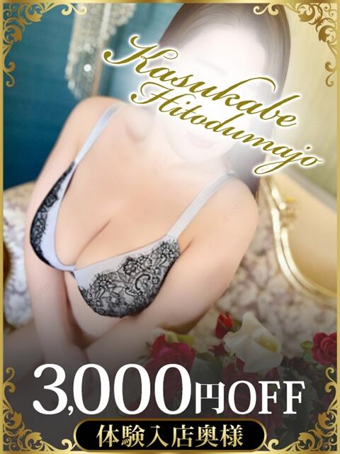 あやか モアグループ春日部人妻城（人妻路上待ち合わせデリヘル）