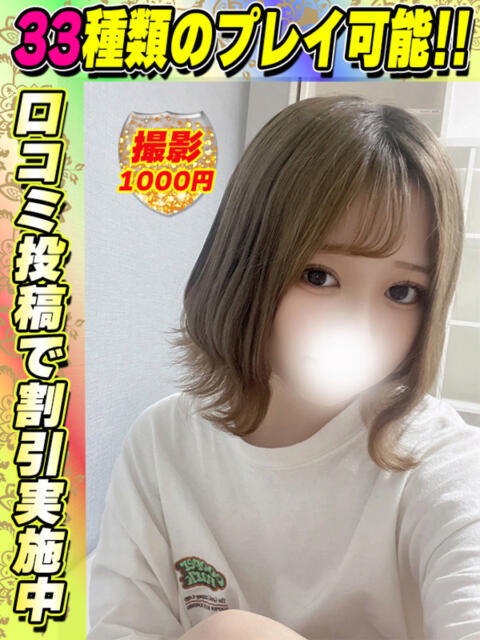 ひまわり イクイクサークル鶯谷店（デリヘル）