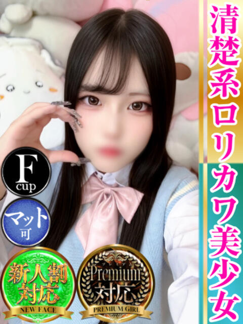 おとは フーターズエンジェル（ソープランド）