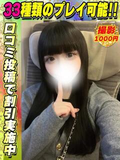 ゆらちゃん イクイクサークル鶯谷店（鶯谷/デリヘル）