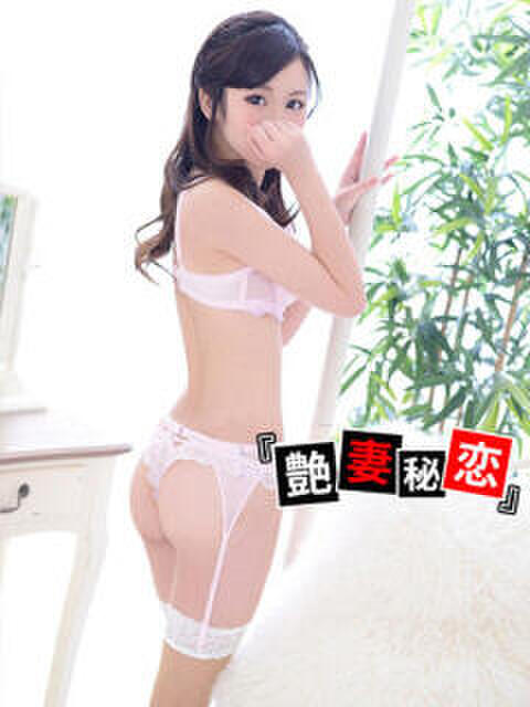 みお 艶妻秘恋（デリヘル）