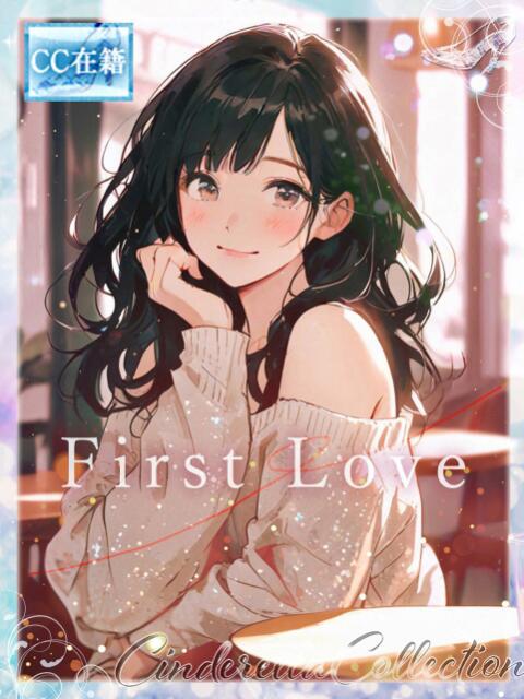 ★First Love★ Cinderella Collection(シンデレラコレクション)（デリヘル）