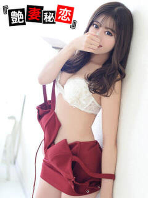 あやの 艶妻秘恋（デリヘル）