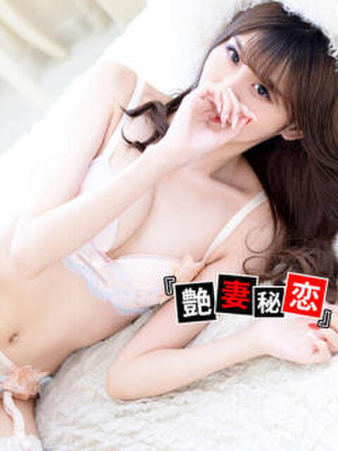 つばき 艶妻秘恋（デリヘル）