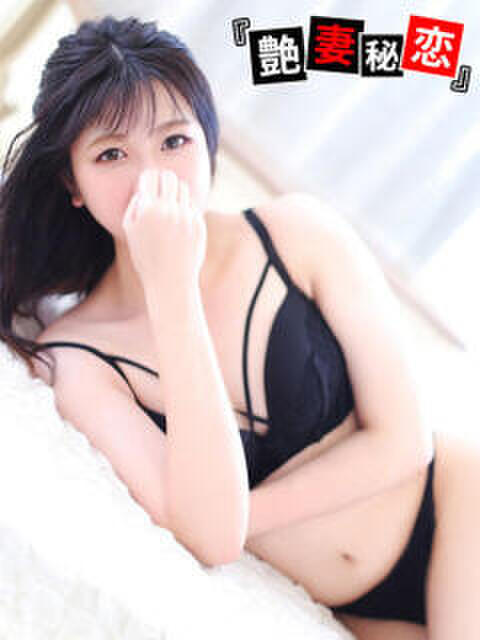 あずみ 艶妻秘恋（デリヘル）