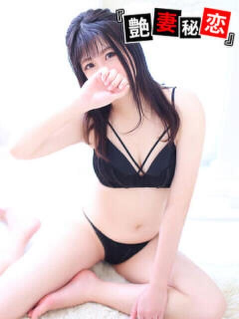 あずみ 艶妻秘恋（デリヘル）