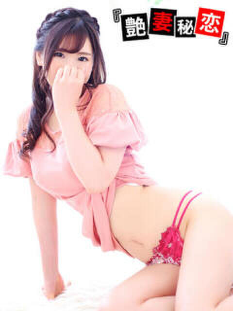 なみ 艶妻秘恋（デリヘル）
