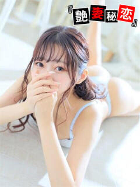 うみ 艶妻秘恋（デリヘル）