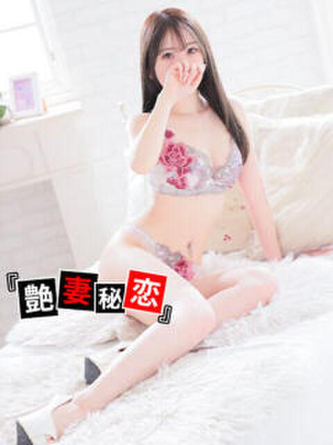 ようこ 艶妻秘恋（デリヘル）