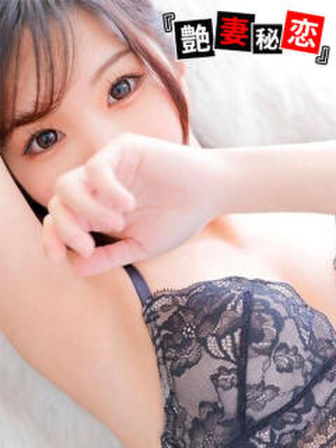 みゆ 艶妻秘恋（デリヘル）