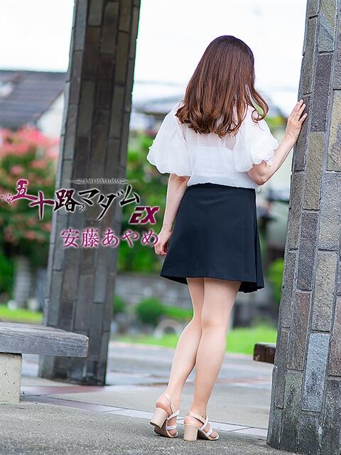 安藤あやめ 五十路マダム エクスプレス京都店（熟女デリヘル）