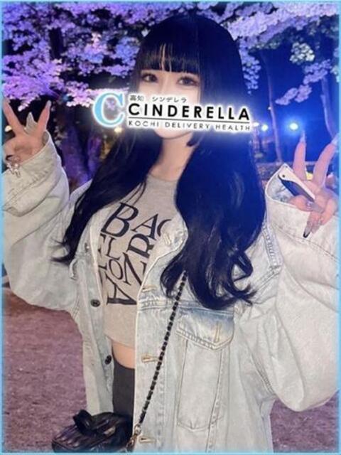 まりあ シンデレラ【平均年齢20才、風俗未経験の娘が8割以上】（デリヘル）