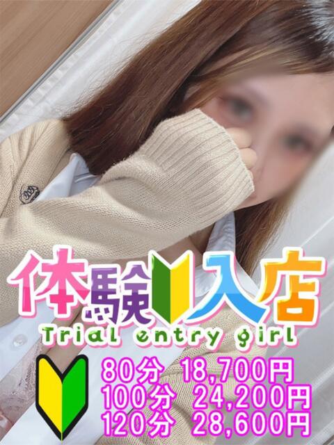 みなみ 越谷発デリヘル 生イキッ娘！（デリヘル）