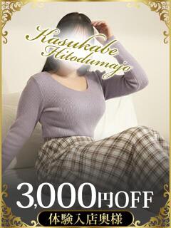 朝日奈 モアグループ春日部人妻城（春日部/デリヘル）