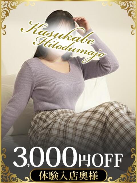 朝日奈 モアグループ春日部人妻城（人妻路上待ち合わせデリヘル）