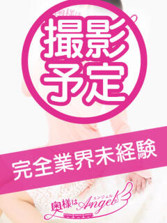 あおい 奥様はエンジェル　立川店（立川/デリヘル）