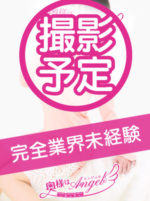 あおい 奥様はエンジェル　立川店（人妻待ち合わせ型&amp;デリバリー）