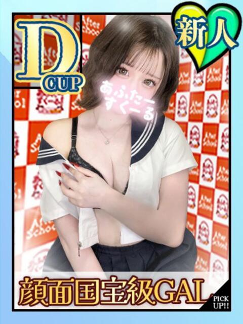 みく あふたーすくーる本店（セクキャバ）