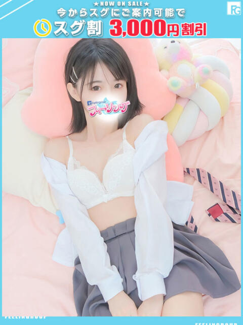 ねる【FG系列】 フィーリングin横浜（ホテヘル＆デリヘル）