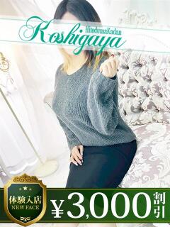 りこ モアグループ南越谷人妻花壇（越谷/デリヘル）