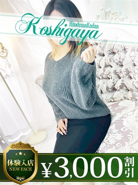 りこ モアグループ南越谷人妻花壇（人妻デリヘル）