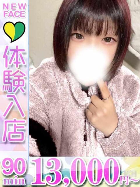 はづき 君とふわふわプリンセスin立川（ぽっちゃりデリヘル）