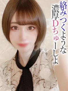 みこと【プレミアム】 大人のゴシャール（小倉/ソープ）