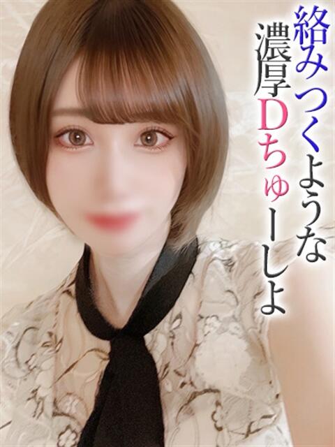 みこと【プレミアム】 大人のゴシャール（ソープランド）